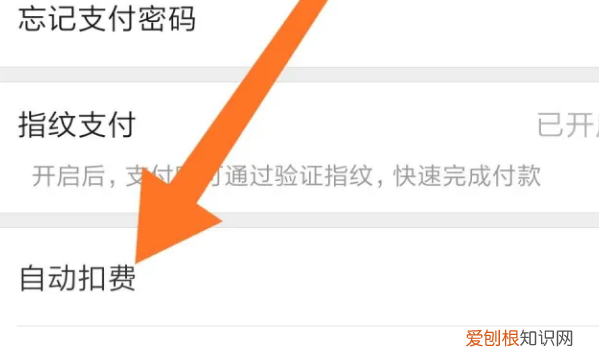 微信自动扣费如何取消退款，如何取消手机微信中的自动扣费