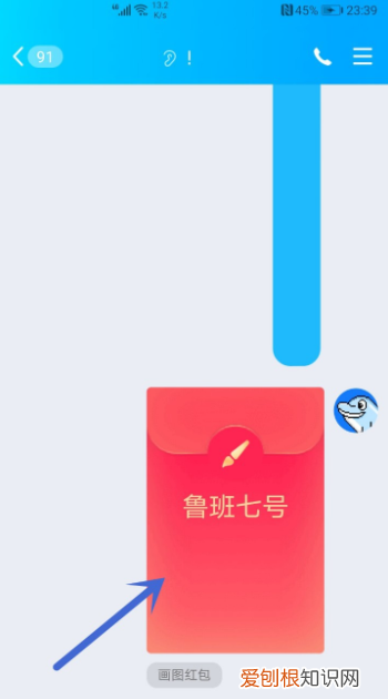 红包简笔画怎么画
