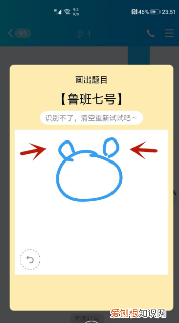 红包简笔画怎么画