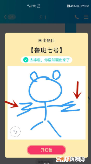 红包简笔画怎么画