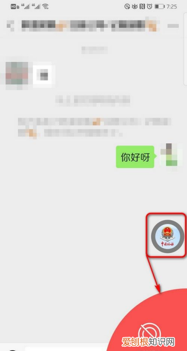 想问微信聊天怎么弄小窗口呢，微信小窗口要如何才可以调出来