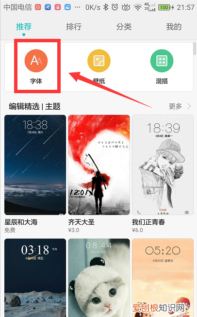 华为手机字体哪里设置，华为手机字体样式在哪设置