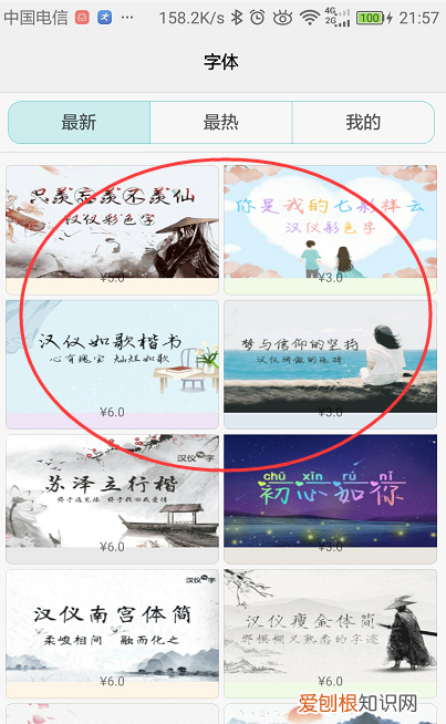 华为手机字体哪里设置，华为手机字体样式在哪设置