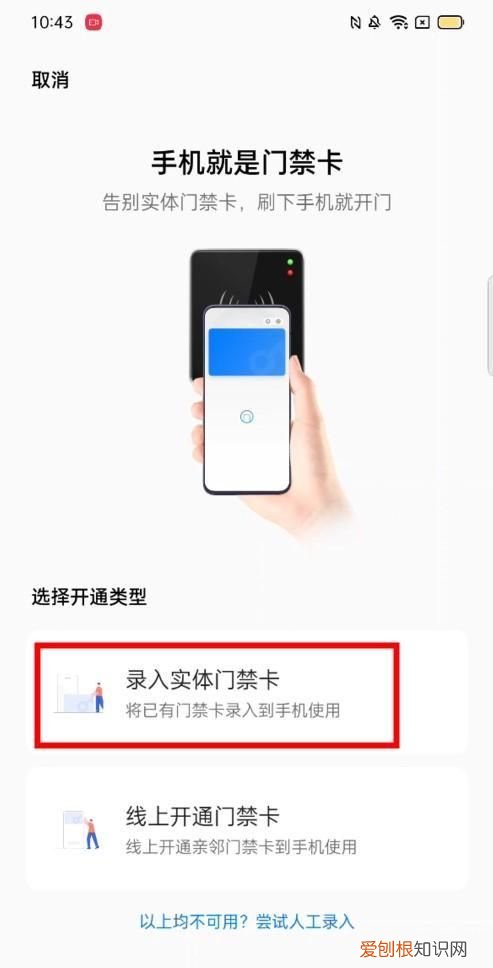 蓝色水滴门禁卡怎么用NFC，蓝色水滴门禁卡是ID还是IC