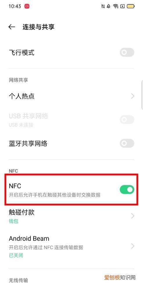 蓝色水滴门禁卡怎么用NFC，蓝色水滴门禁卡是ID还是IC