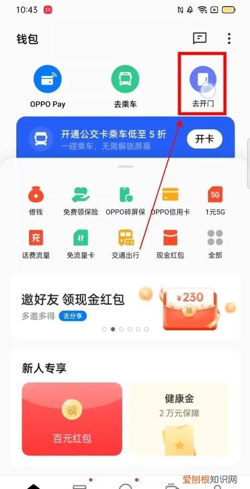 蓝色水滴门禁卡怎么用NFC，蓝色水滴门禁卡是ID还是IC