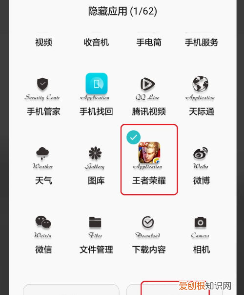 荣耀8x怎么隐藏应用，荣耀8怎样隐藏应用软件