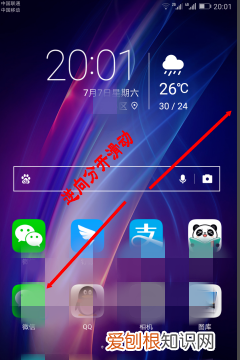 荣耀8x怎么隐藏应用，荣耀8怎样隐藏应用软件
