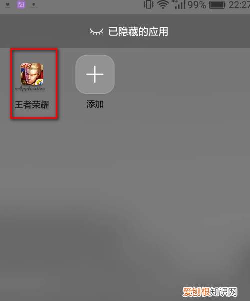 荣耀8x怎么隐藏应用，荣耀8怎样隐藏应用软件