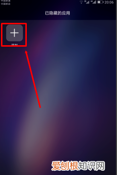 荣耀8x怎么隐藏应用，荣耀8怎样隐藏应用软件