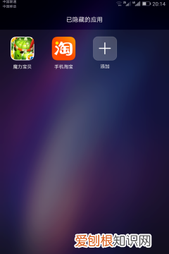 荣耀8x怎么隐藏应用，荣耀8怎样隐藏应用软件