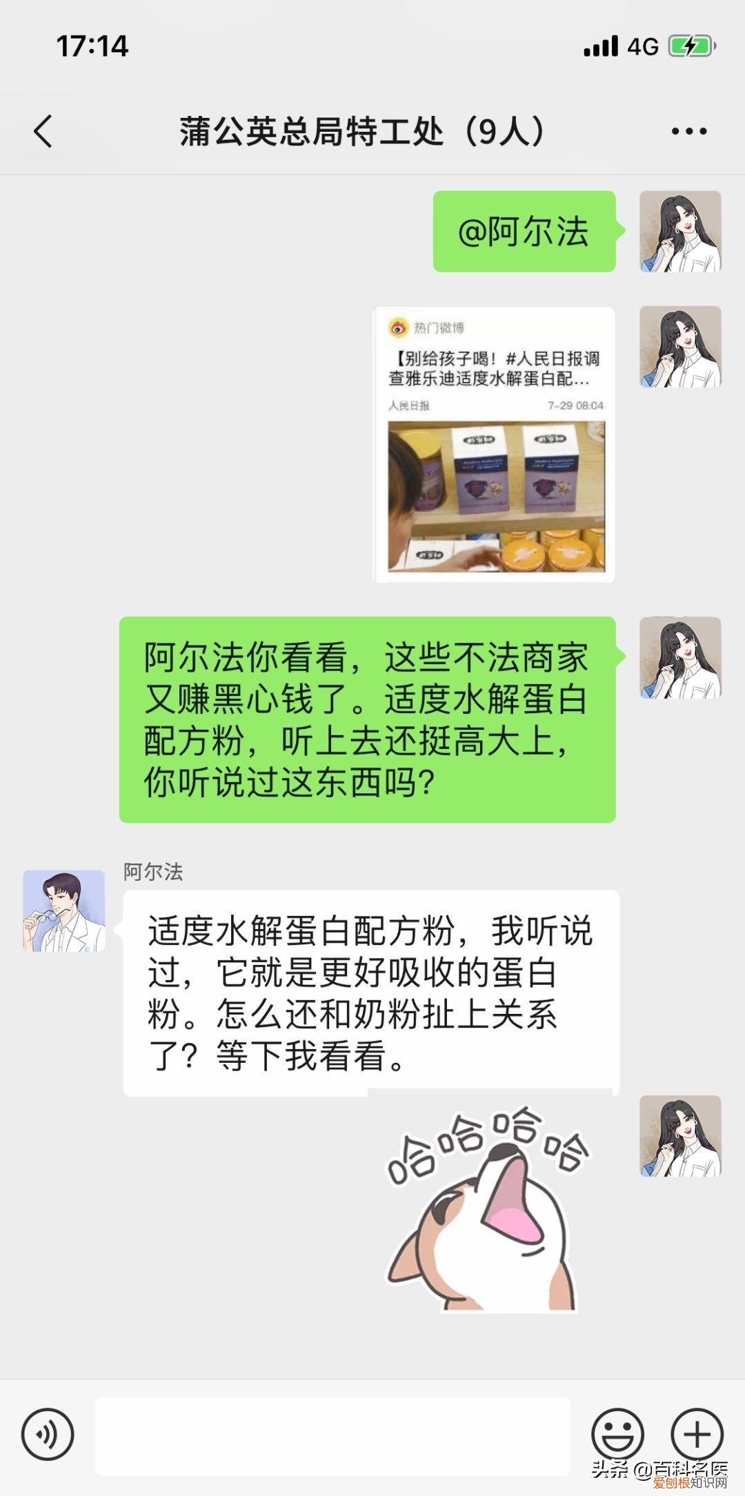 水解蛋白奶粉哪个品牌好