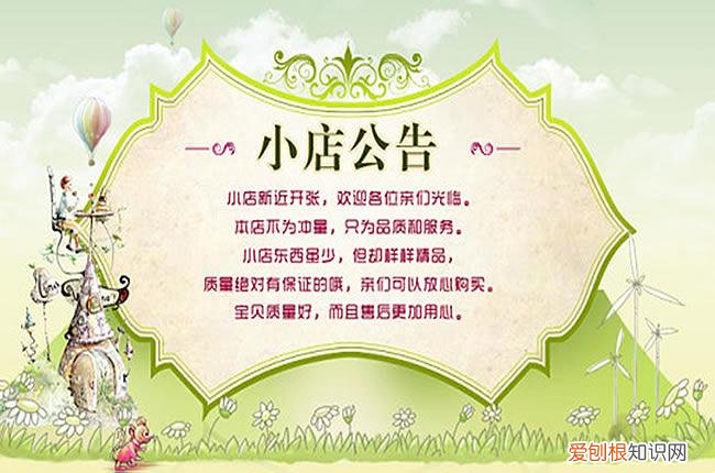 店铺介绍怎么写?