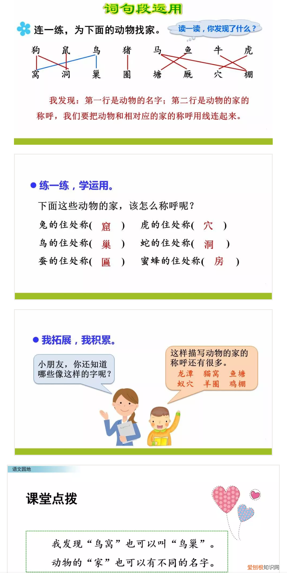 四年级上册第三单元写观察日记400字