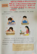 四年级上册第三单元写观察日记400字
