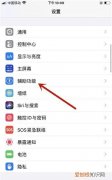 苹果固定竖屏怎么设置，苹果屏幕锁定竖屏怎么设置