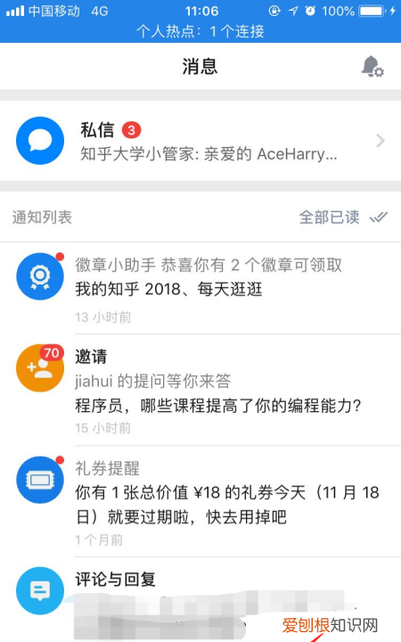 知乎要如何才可以删除回答，知乎怎么删除自己的匿名回答问题