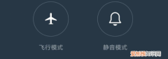 飞行模式怎么设置，飞行模式微信语音对方会怎么提示