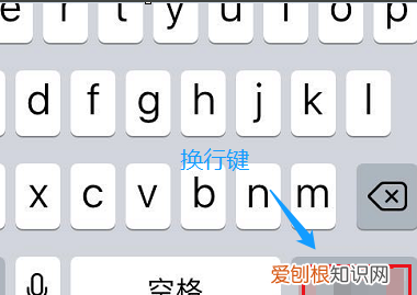 苹果手机回车键怎么打出来，苹果手机回车键要如何才可以打