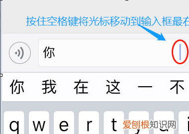 苹果手机回车键怎么打出来，苹果手机回车键要如何才可以打