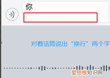 苹果手机回车键怎么打出来，苹果手机回车键要如何才可以打