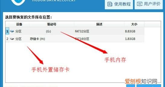 如何把手机照片导入内存卡