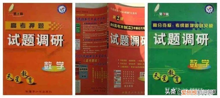 试题调研