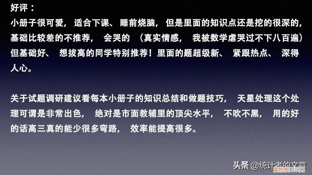 试题调研