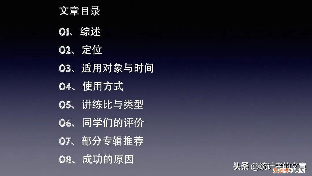 试题调研