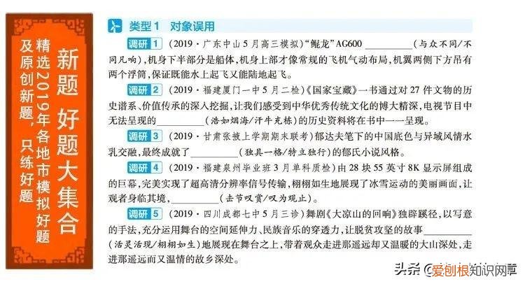 试题调研