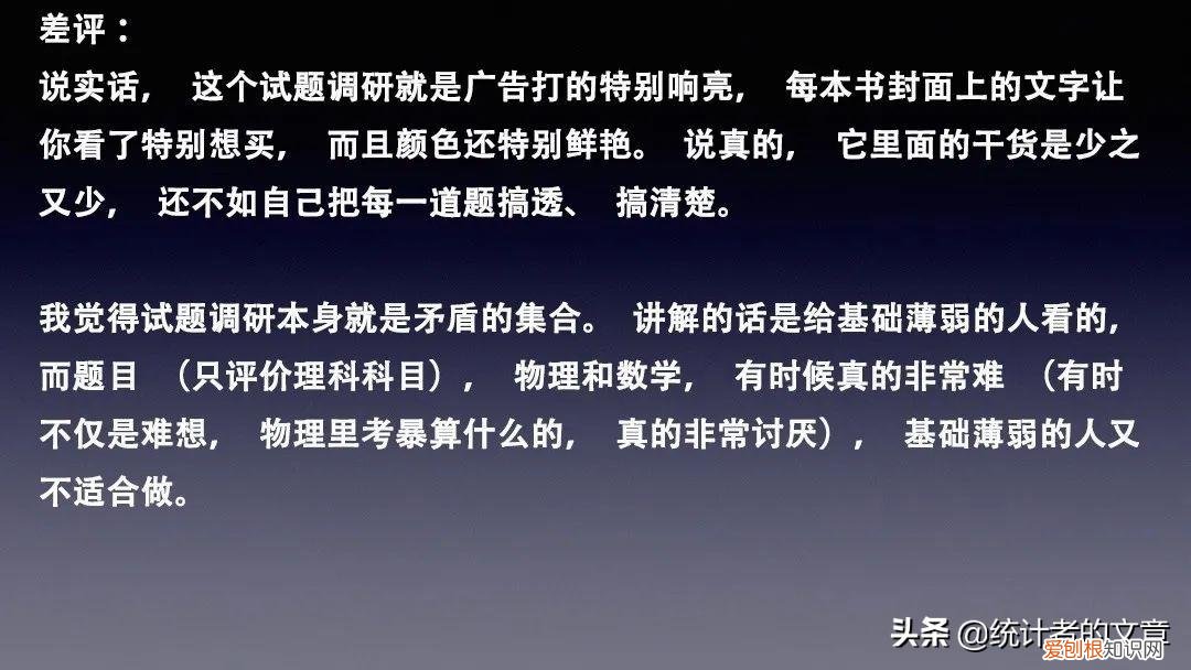 试题调研