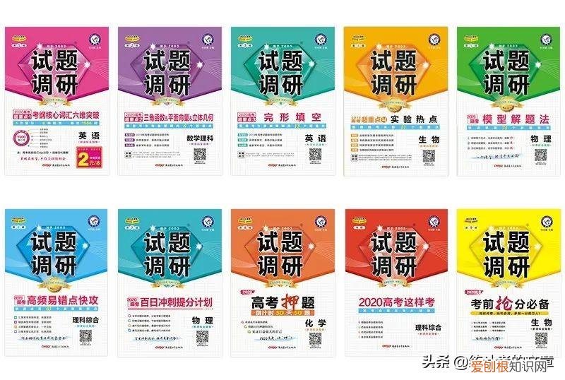 试题调研