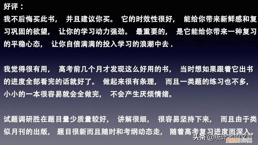 试题调研