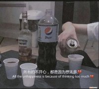 别想他悦开心