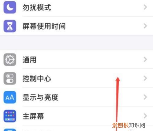 苹果12屏幕旋转怎么设置,苹果12屏幕旋转怎么关闭