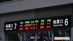 高铁提前多长时间检票