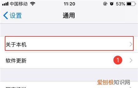 苹果手机激活时间要如何才可以查看