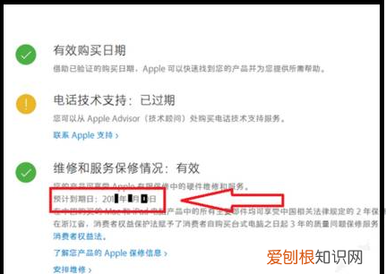 苹果手机激活时间要如何才可以查看