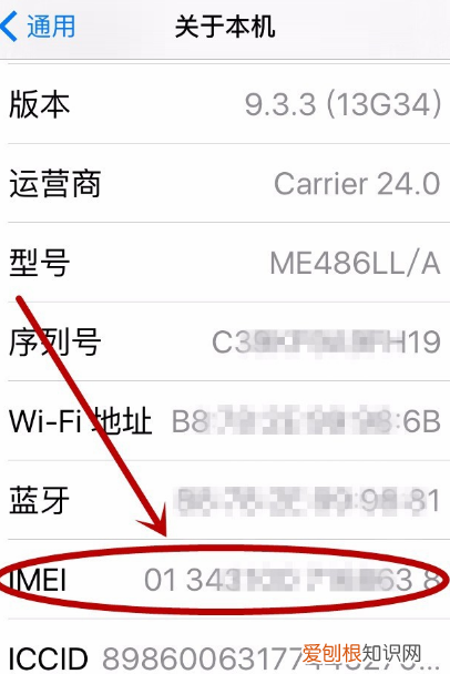 苹果手机激活时间要如何才可以查看