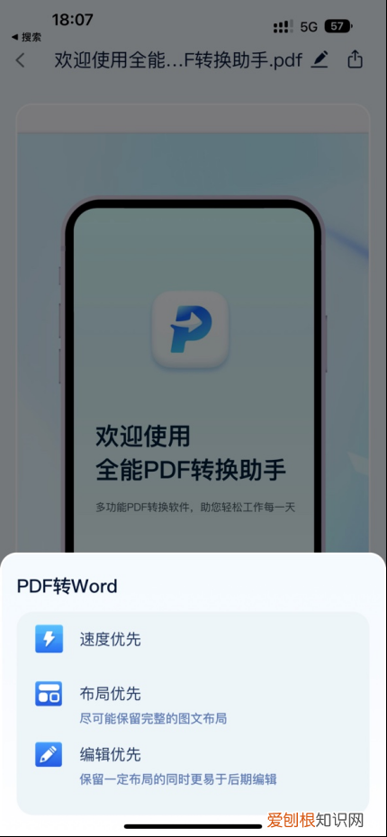 6款高质量的iOS应用，知乎20W人点赞收藏！