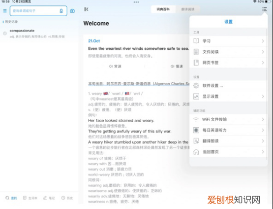 6款高质量的iOS应用，知乎20W人点赞收藏！
