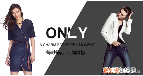 Only与其姊妹Vera moda，每一步演绎着不同的时尚之路