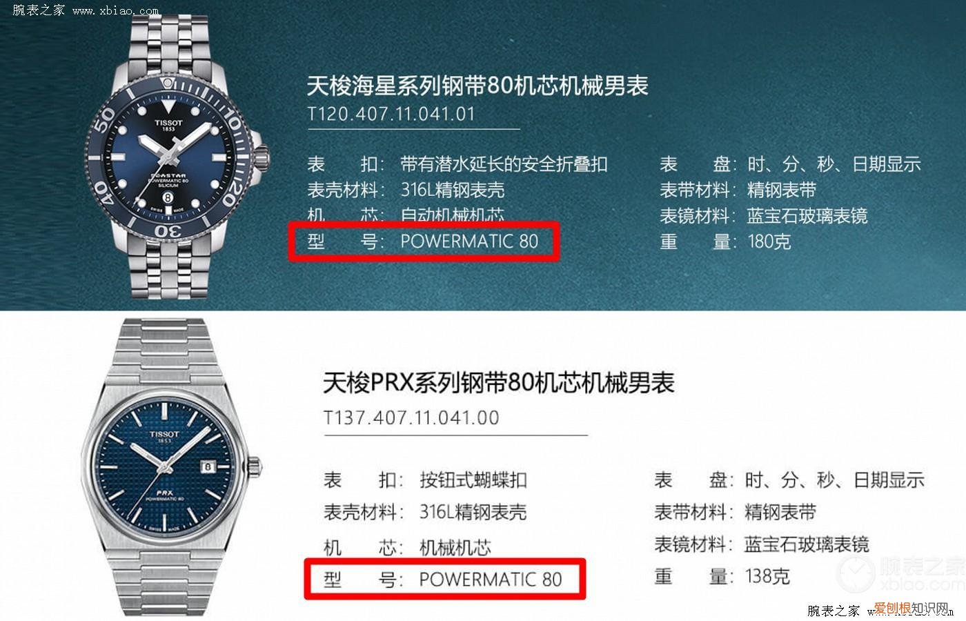 天梭的80小时机芯，究竟有没有“塑料零件”？