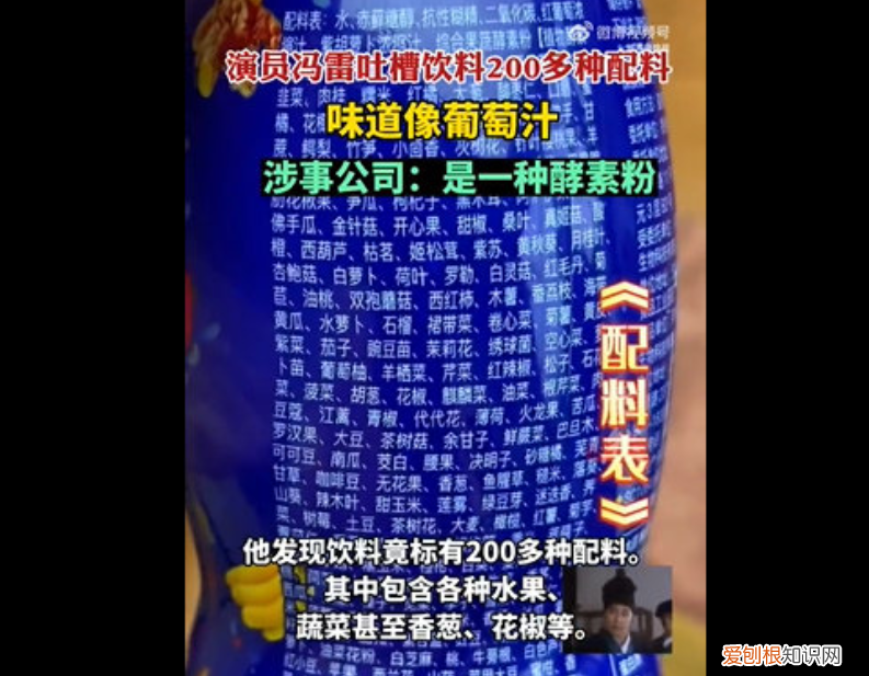 一瓶水配料232种，传说能降尿酸的气泡水(“0糖0脂”是否是消费陷阱）
