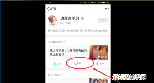 QQ看点如何查看我的评论，为什么最近看点不能评论了