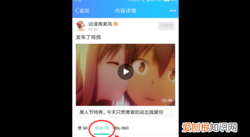 QQ看点如何查看我的评论，为什么最近看点不能评论了