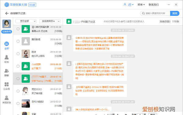 QQ看点如何查看我的评论，为什么最近看点不能评论了