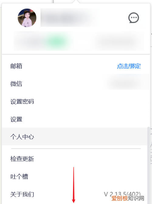 腾讯会议怎么退出账号,电脑腾讯会议怎么切换账号登录