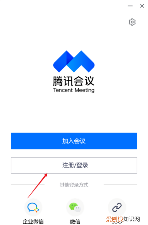 腾讯会议怎么退出账号,电脑腾讯会议怎么切换账号登录
