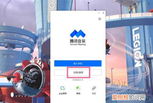 腾讯会议怎么退出账号,电脑腾讯会议怎么切换账号登录